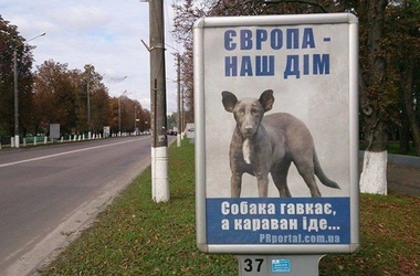 Автору ситилайтов с "собакой, похожей на Путина" начали приходить угрозы. Фото: Facebook/Уманец