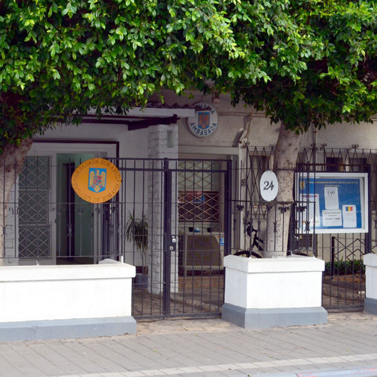 Румынии намерена перенести свое посольство в Иерусалим. Фото: telaviv.mae.ro.