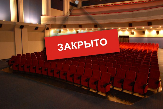 С 1 октября кинотеатр «Патрия – Лотяну» закрыт. 