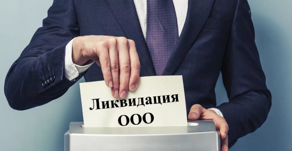 В 2020 году ликвидировано вдвое больше предприятий, чем создано.