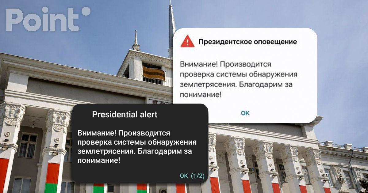 Sistemul de avertizare a populației în caz de urgențe, testat în Transnistria.