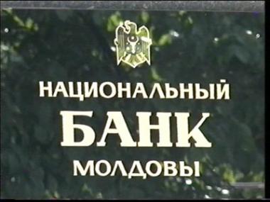 Нацбанк РМ был основан 4июня 1991 году.
