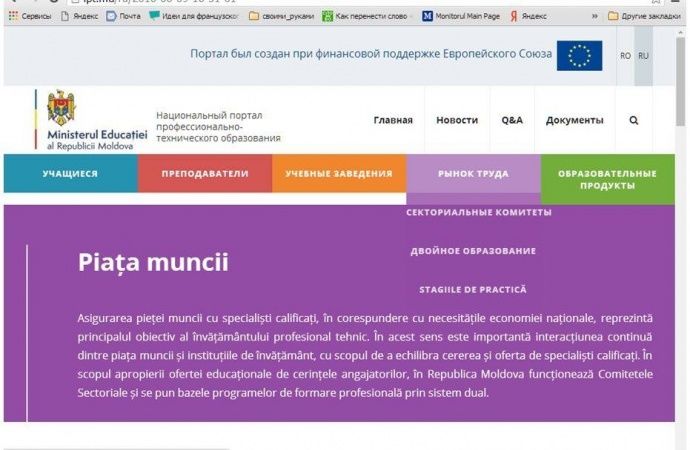 На сайте профессионально-технического образования забыли про русский язык.