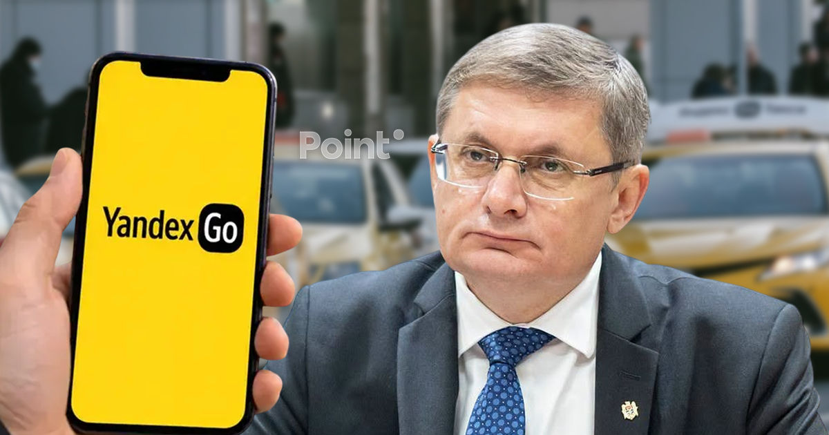 Гросу о Yandex Go: Переводы должны проходить через банки, а не альтернативные системы.