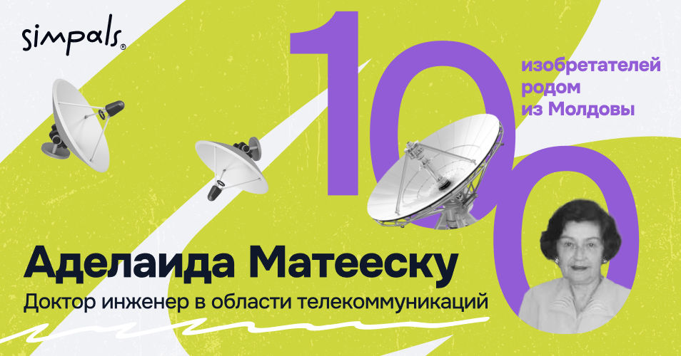 "100 изобретателей": Аделаида Матееску - Доктор наук Телекоммуникации.