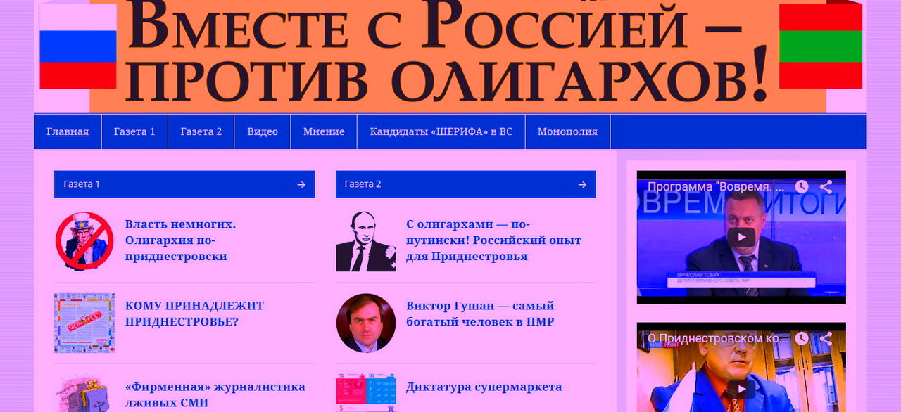 Размещенный в сети портал oligarcham.net обильно напичкан портретами Владимира Путина.