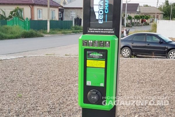 В Гагаузии появилась станция для зарядки электромобилей.