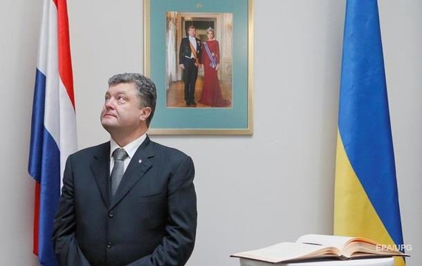 Порошенко просит Нидерланды одобрить Ассоциацию.