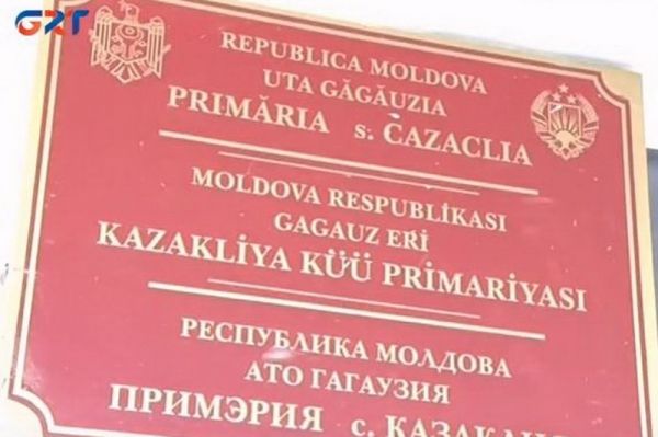 Названы имена новых членов местного совета Казаклии.