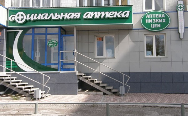 В столице Приднестровья планируют открыть социальную аптеку в самом центре города, куда ведёт много маршрутов городского транспорта. Фото: tabletki.pro