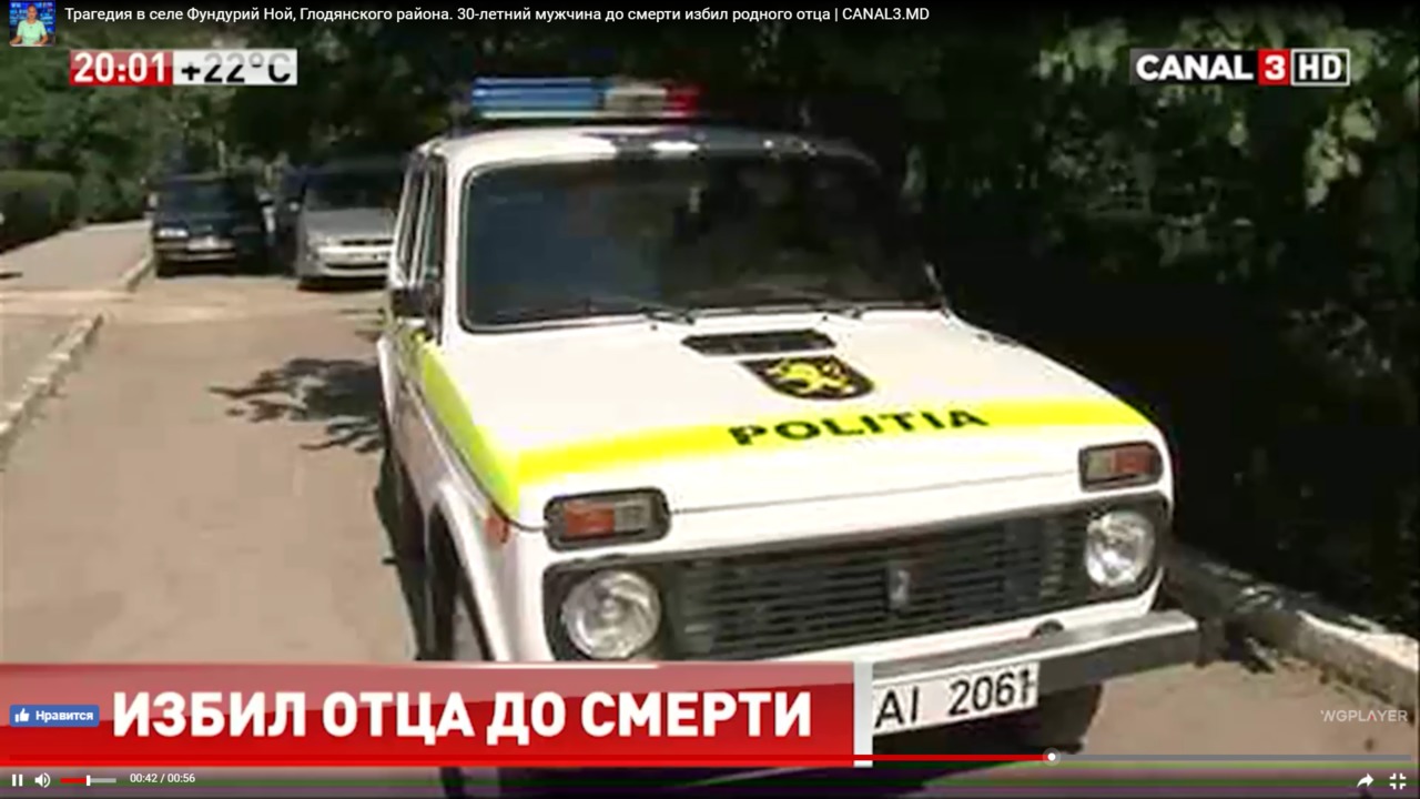 По данным полиции, погибший был ранее судим за серию краж.