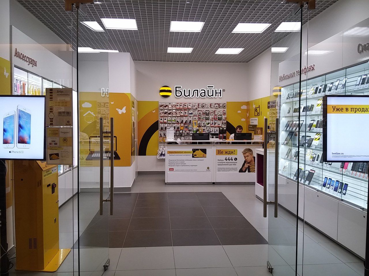 Российский «Билайн» могут оштрафовать за блокирование приема звонков от Orange-Moldova.