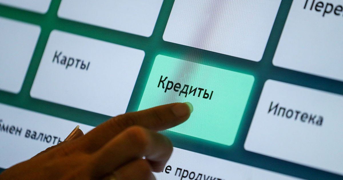 Молдаване меньше занимают: кредиты, выданные банками, сократились на 13%.