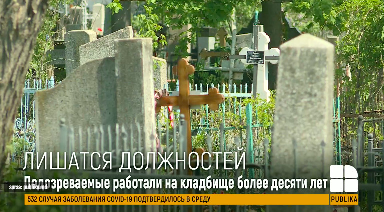Директора кладбища Святого Лазаря и пятерых подчиненных отстранят от работы.
