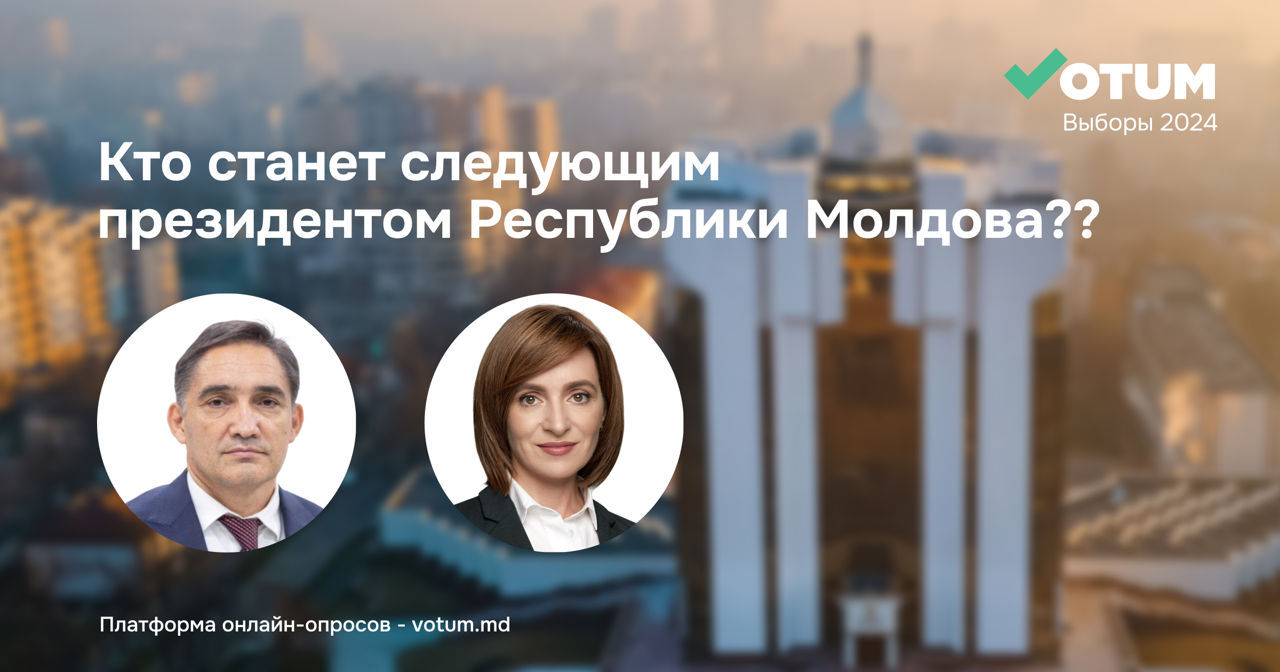 Votum.md: Открыто голосование перед вторым туром президентских выборов.
