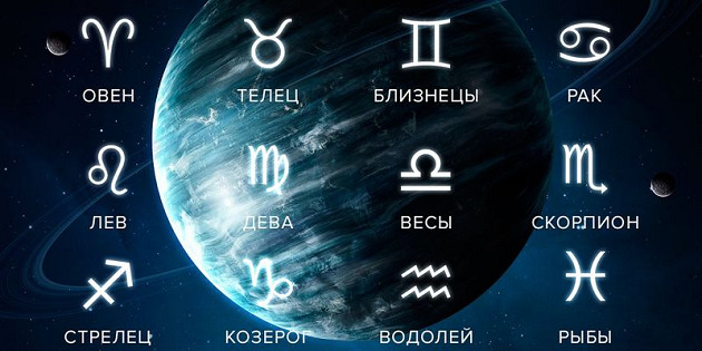 Прислушайся к советам астрологов, и твой день пройдет легко и продуктивно.