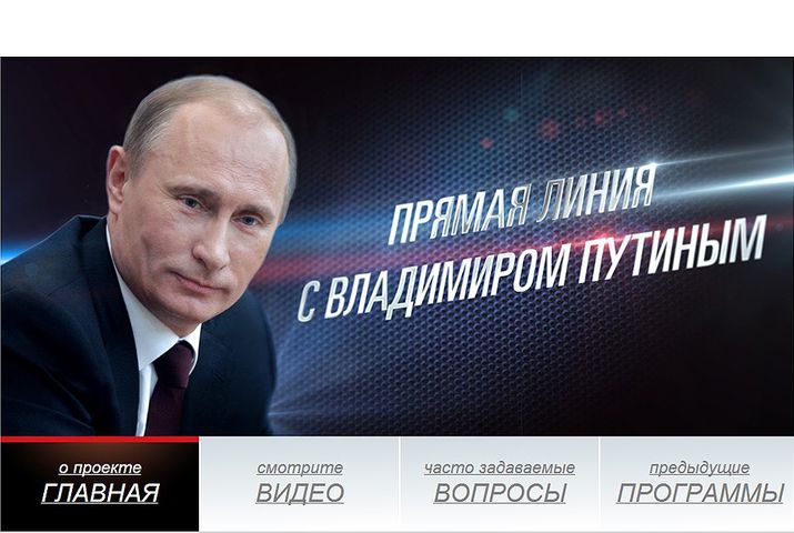 Впервые Путину можно отправлять видео-вопросы.