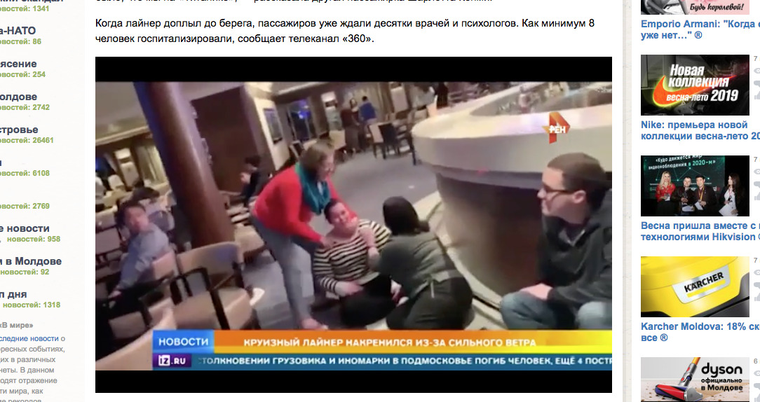 Когда лайнер доплыл до берега, пассажиров уже ждали десятки врачей и психологов. 