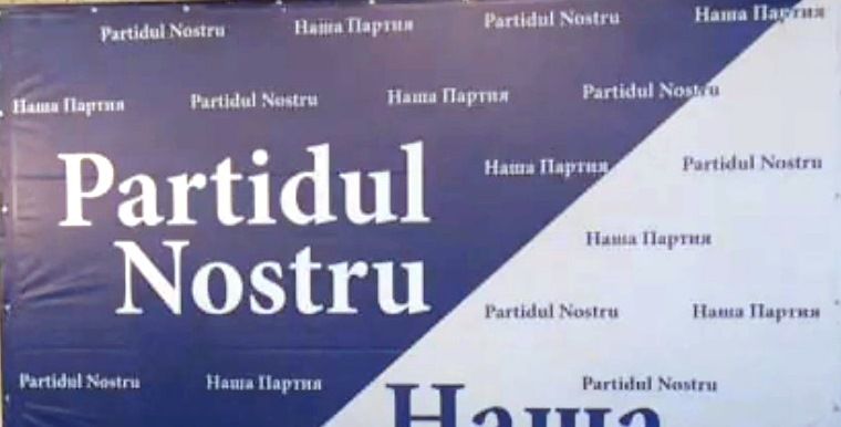 Вице-председатель Нашей партии, Елена Грицко, рассказала, что провела плодотворные встречи в Страсбурге.