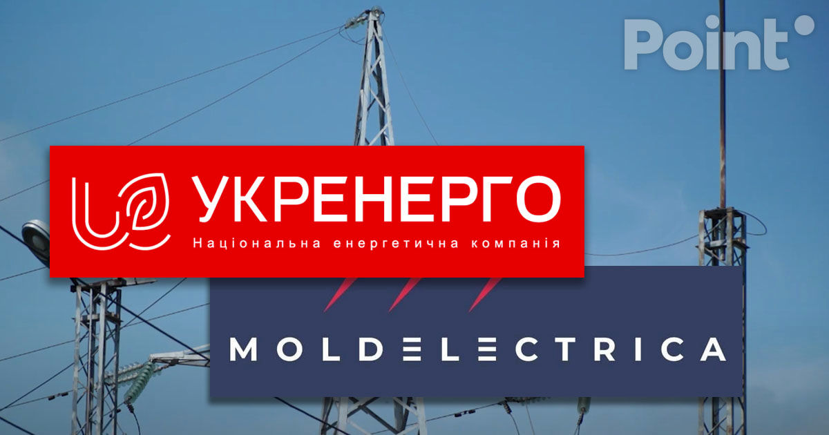 Ukrenergo și Moldelectrica au convenit asupra repartizării intrazilnice a capacităților transfrontaliere.