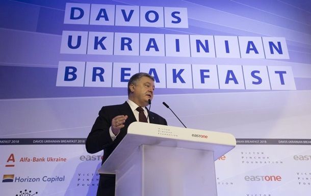 Президент Украины Петр Порошенко.