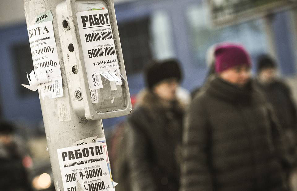 В России сообщили о сокращении рабочих мест на два миллиона.
