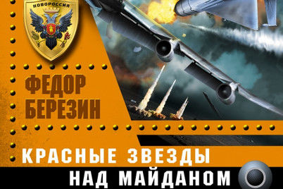 В список, в частности, попали книги донецкого писателя-фантаста Федора Березина.