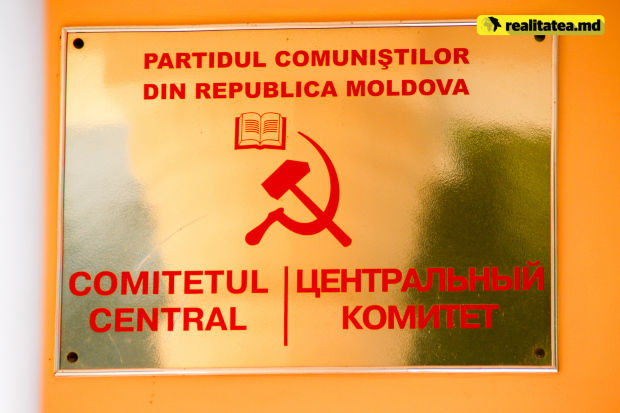 PCRM solicită lista debitorilor BEM care nu au rambursat creditele. Foto: realitatea.md
