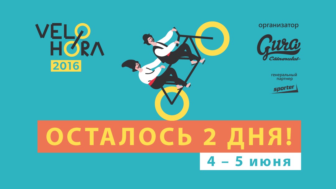 Фестиваль Velohora 2016 – самое масштабное событие на велосипедах в Молдове.