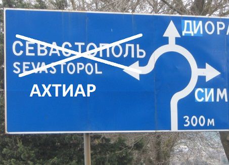 Новые названия должны получить 943 населенных пункта, из них 38 городов, остальные — села и поселки.