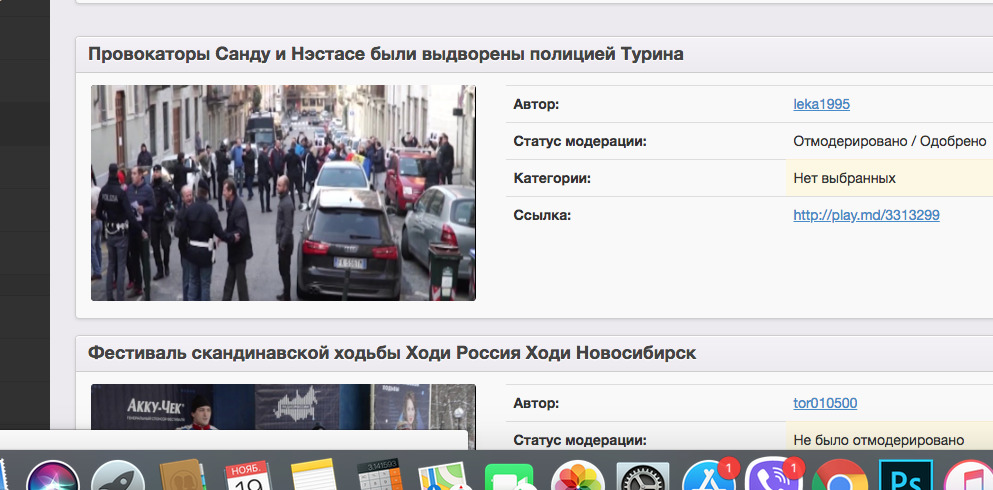Полиция выдворила агрессивных людей с концерта партии "Шор" в Турине.