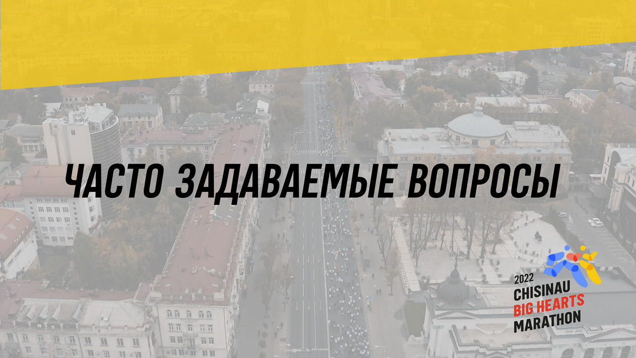 Fun Run — это популярная дистанция среди любителей спорта.