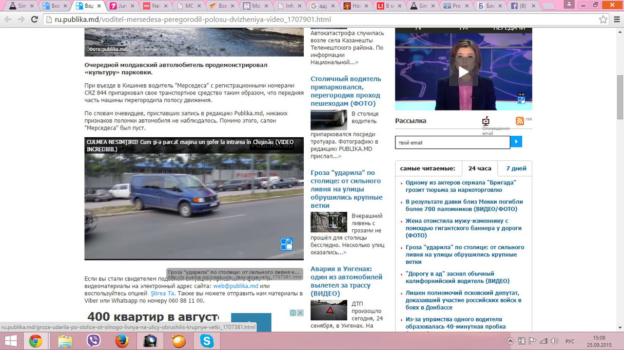 Cалон "Мерседеса" был пуст.