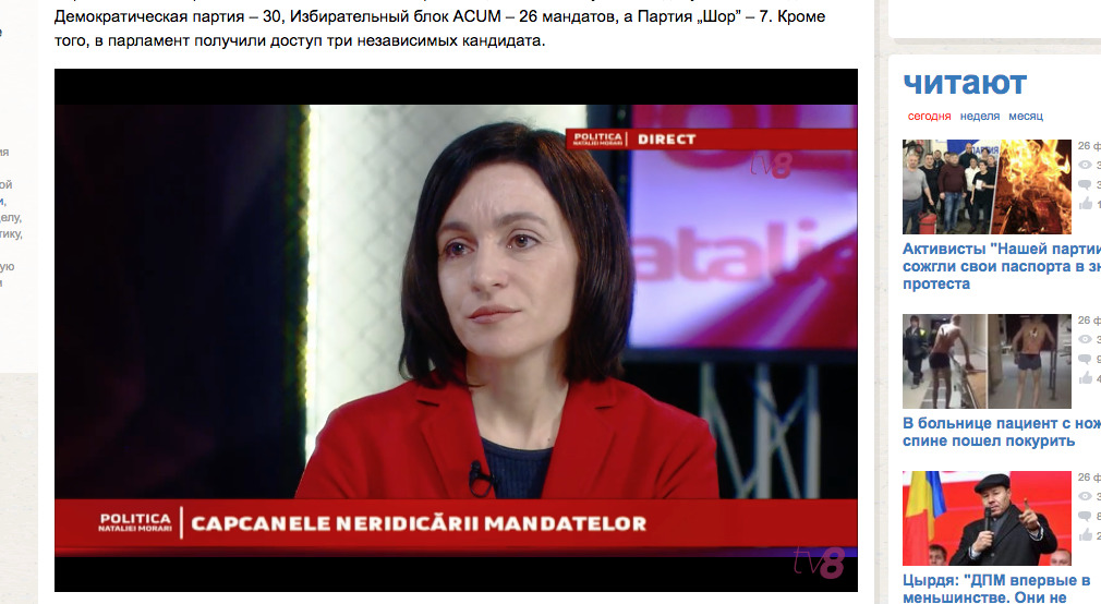 Сопредседатель Избирательного блока ACUM DA - ПДС Майя Санду.