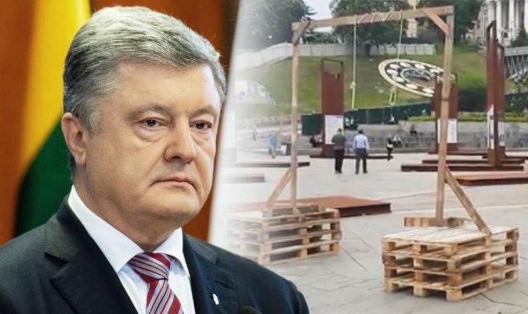 Рядом с конструкцией размещен плакат с надписью «Позор Порошенко и его кодле».