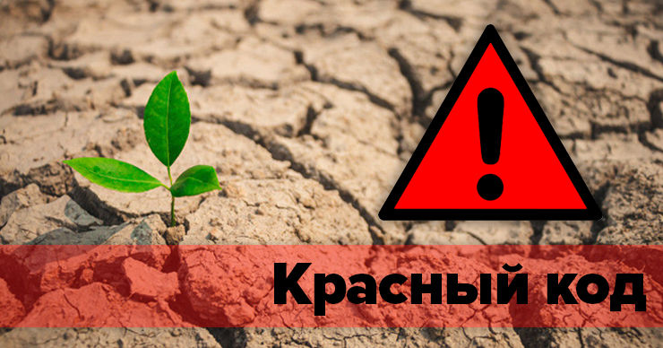 В Молдове продлили предупреждение о засухе и красный уровень из-за рек.