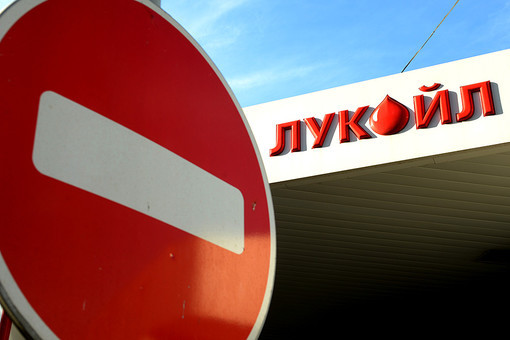 По версии СБУ «ЛУКойл» при участии ВЕТЭКа «обеспечивал контрабанду нефтепродуктов на Украину и их незаконный сбыт». Фото: РИА