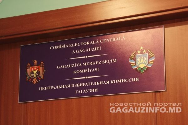 Новые выборы депутата Народного собрания Гагаузии по Вулканештскому избирательному округу состоятся 24 июня.