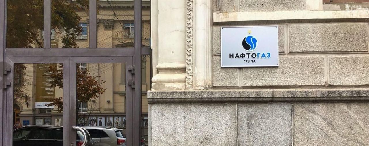 "Нафтогаз" рассчитал новый тариф на транзит российского газа.
