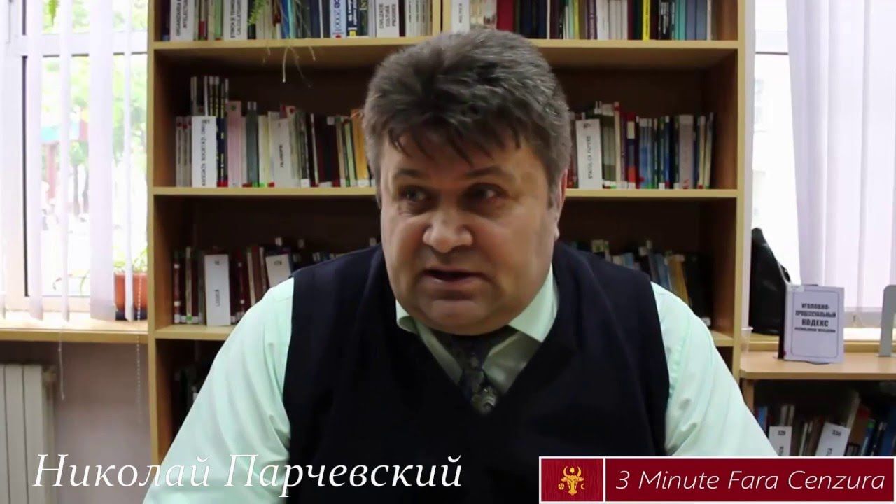 Николай Парчевский – политолог, психолог.