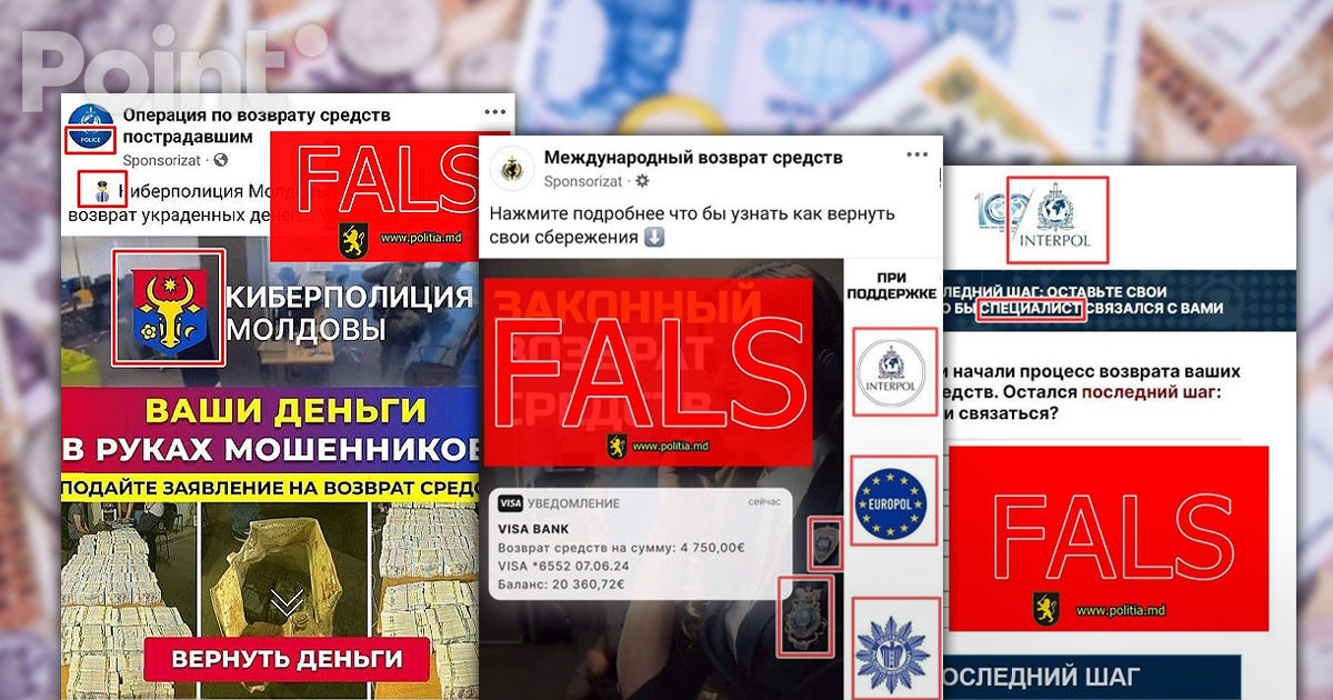 ГИП предупреждает граждан о мошеннической рекламе в социальных сетях.