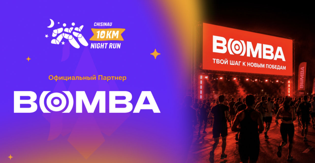 Bomba и Chisinau 10 km Night Run: От первой тренировки до финиша.