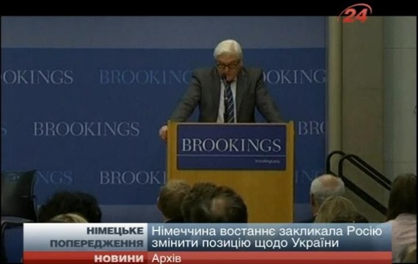 По словам главы МИД Германии, ситуация вокруг крымского кризиса "взрывоопасная". Фото: korrespondent.net