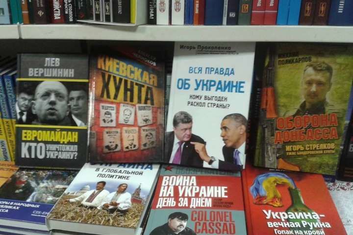 Украина расширила перечень запрещенных российских книг.
