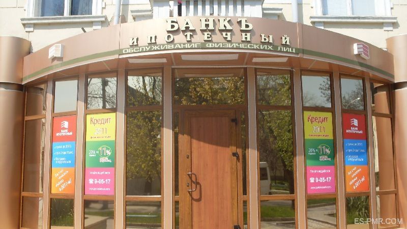 Главный офис банка Ипотечный в Тирасполе.