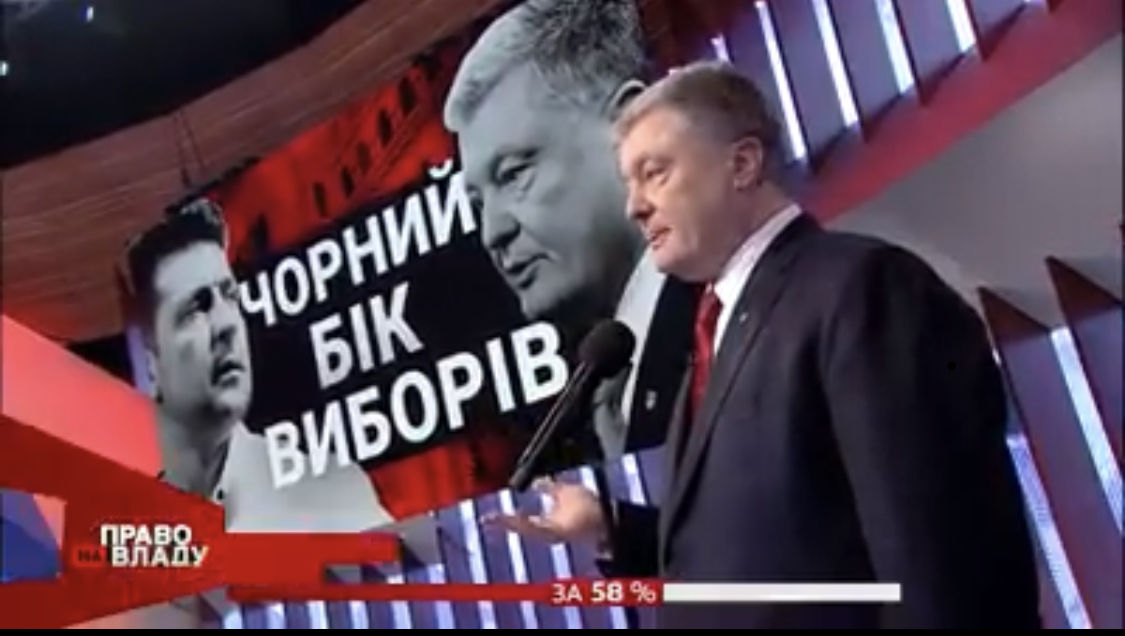 Порошенко и Зеленский поссорились в прямом эфире.