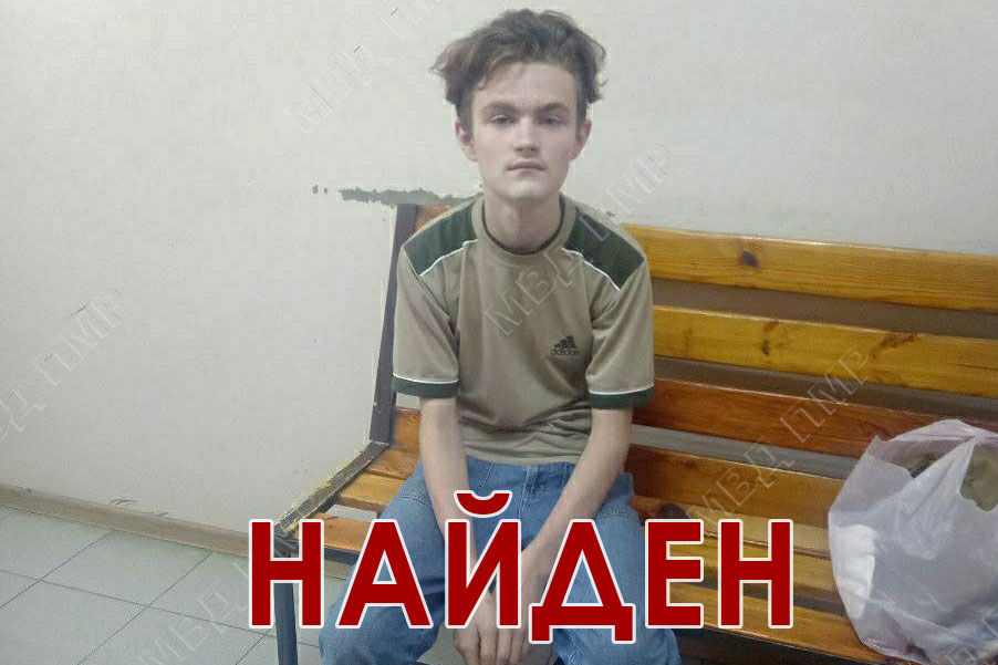 Пропавшего подростка из Бендер нашли в Украине.
