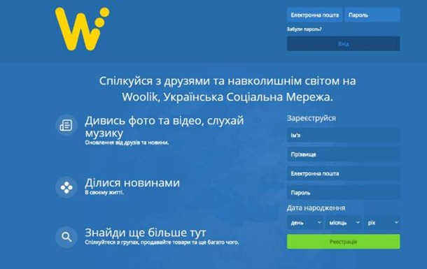 Над созданием социальной сети работали разработчики из разных стран.