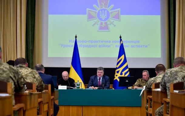 Порошенко требует готовиться к "гибридной обороне".
