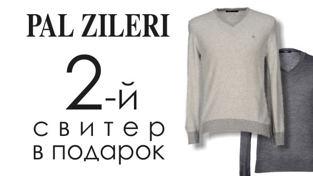 Pal Zileri 2 1 pal-zileri-2-1